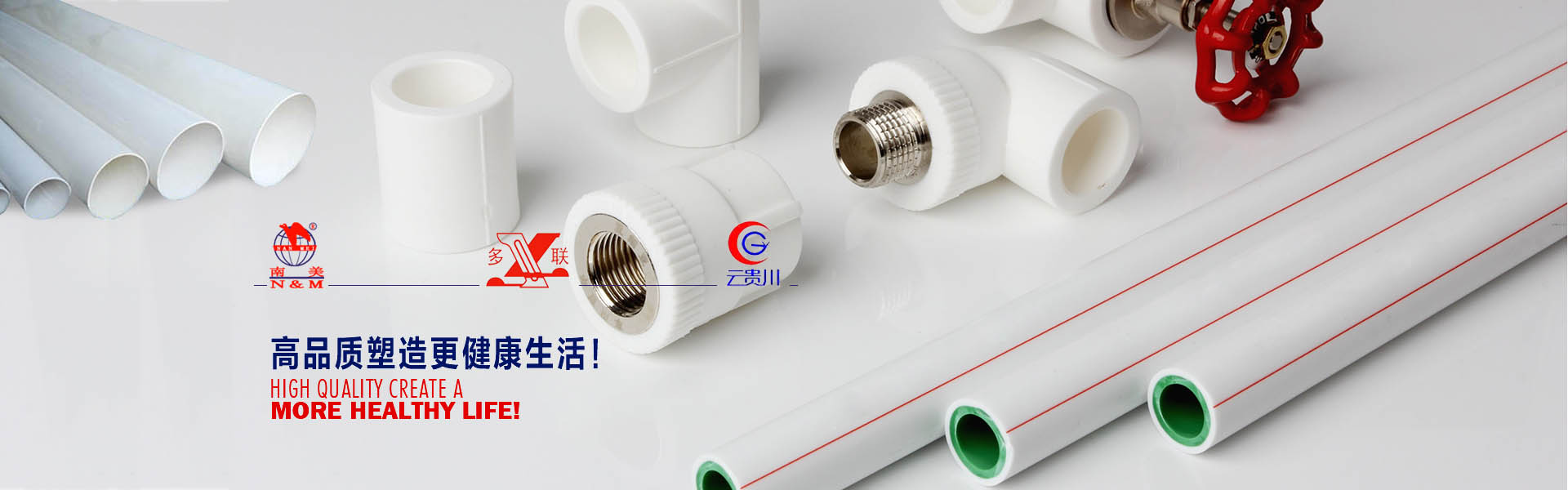 貴州贏(yíng)貴川管業(yè)科技有限公司【官網(wǎng)】